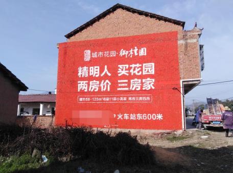 宜君如何让墙体广告展现最大化效果