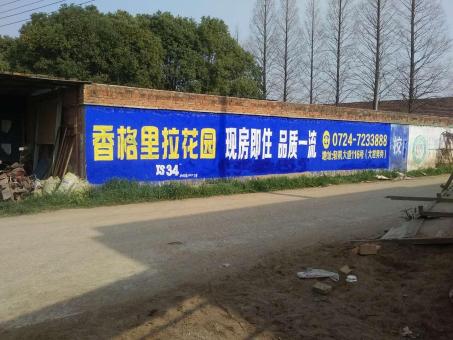 宜君墙体广告对比传统广告媒介的优势在哪里