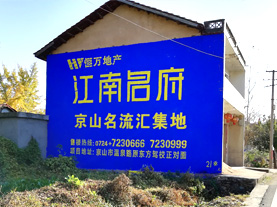宜君墙体广告的选址原则