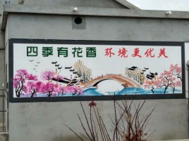 宜君墙绘的特点和形势