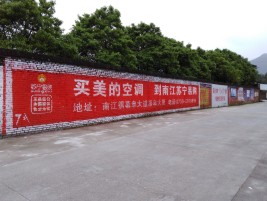 宜君墙体广告对比传统广告媒介的优势