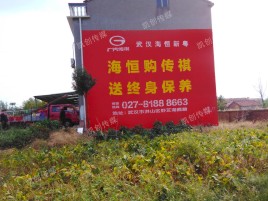 宜君农村墙体广告给农村人民带来方便