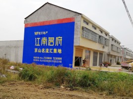宜君农村墙体广告在不同形式上面展现的不同特色