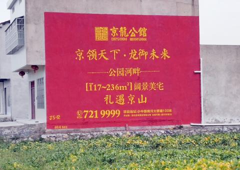 宜君为什么家喻户晓，销量火爆的品牌，还在做墙体广告呢？