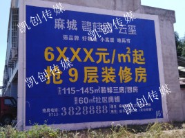 宜君墙体广告为什么是企业最优选择？