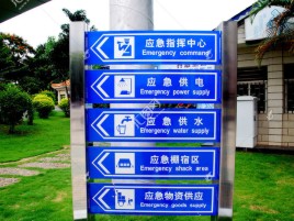 宜君标识导向系统设计需要掌握的四大元素