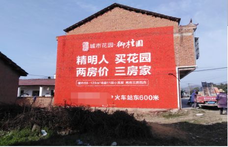 宜君如何让湖北墙体广告展现好的效果？