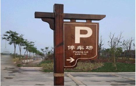 宜君制作标识牌需要注意什么？