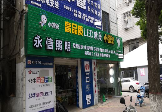 宜君喷绘布门头招牌制作过程