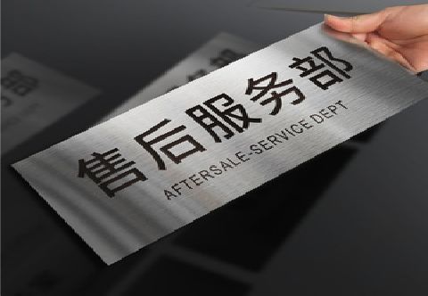 宜君不锈钢腐蚀牌的制作方法。