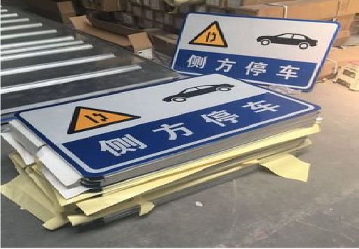 宜君反光标识牌的制作流程