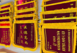 宜君锦旗类型