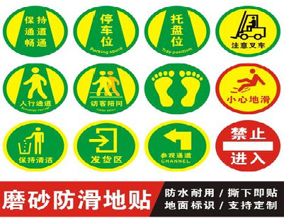 宜君客户要做贴在地上的广告，是什么材料？