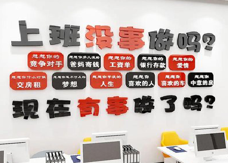 宜君如何利用亚克力制作公司文化墙？