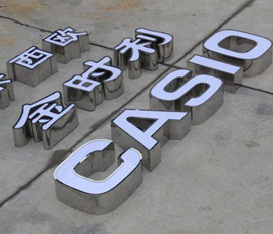 宜君定制发光字需要多久？