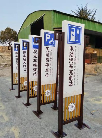 宜君标识标牌常见的问题解析。