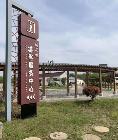 宜君乡村景点建设标识标牌系统要注意什么？